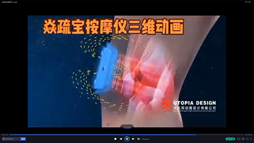 济南焱疏宝按摩仪三维动画